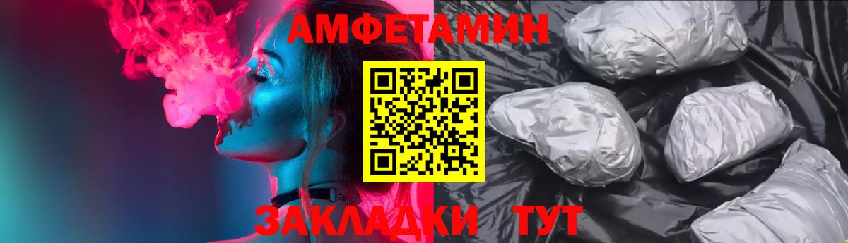 Amphetamine Premium Нефтекумск