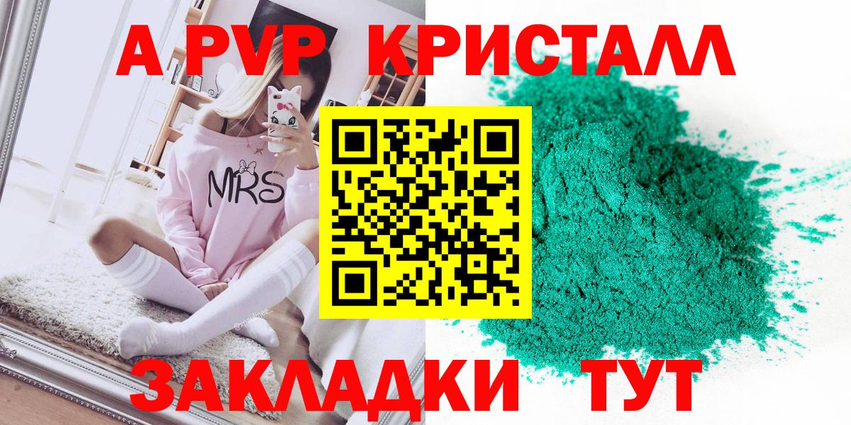 Alfa_PVP VHQ Нефтекумск