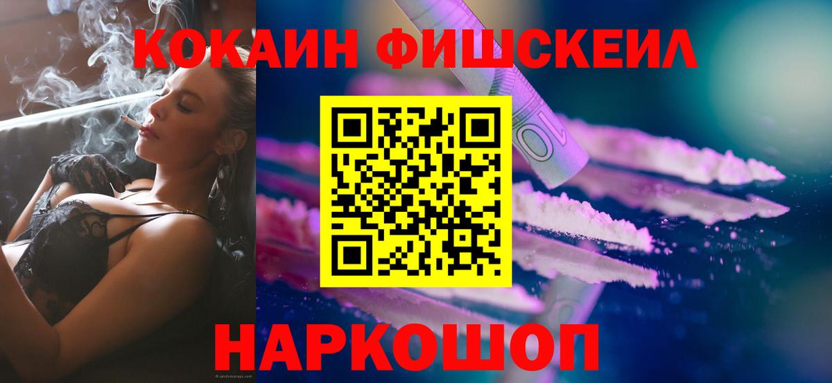 COCAIN  КОКАИН 97%  Вход с VPN  Нефтекумск  Кокаин Перу 
