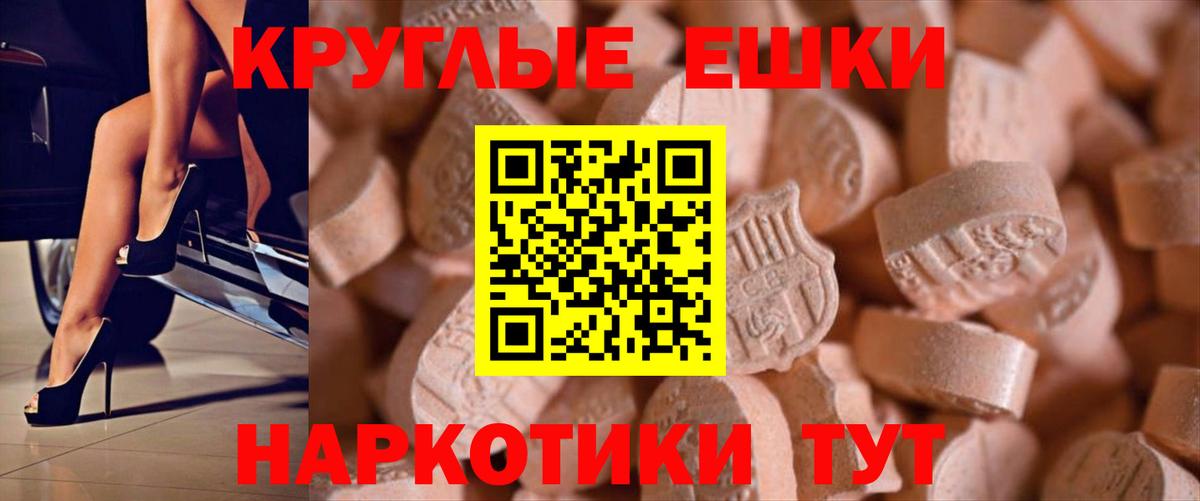 Экстази диски Нефтекумск