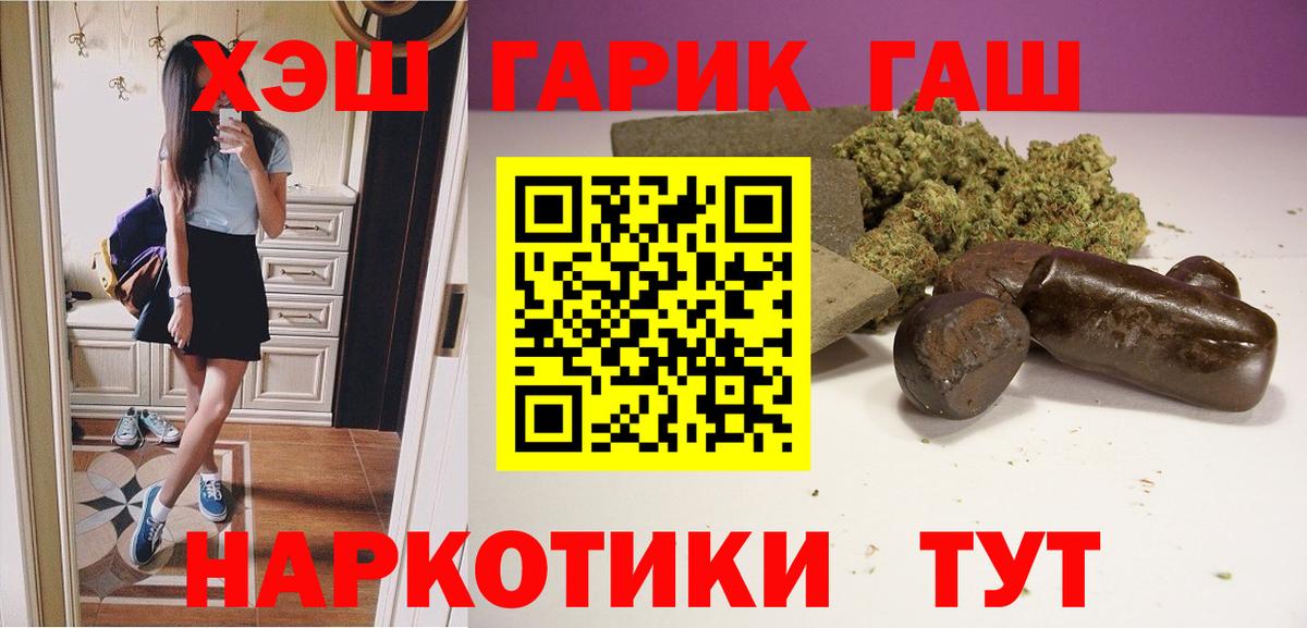 ГАШИШ Ice-O-Lator  ГАШИШ гашик  Вход с VPN  Нефтекумск 