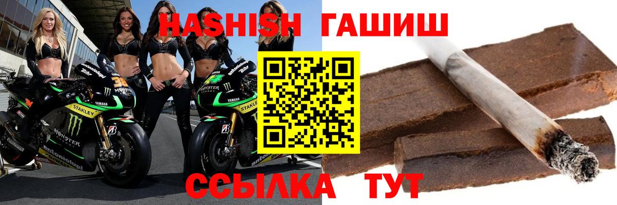 Гашиш Premium Нефтекумск