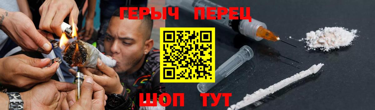Героин герыч Нефтекумск