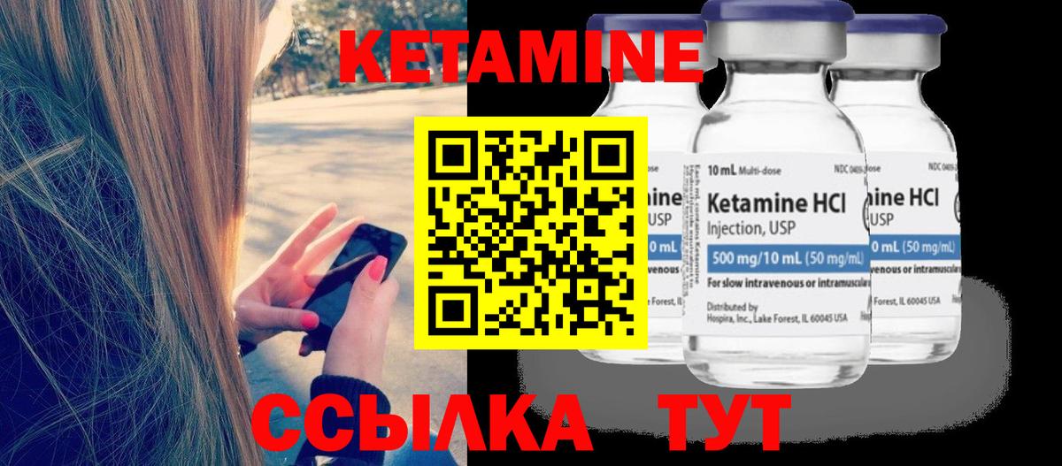 площадка клад  Вход с VPN    ТОР  Кетамин ketamine  Нефтекумск  Кетамин VHQ 