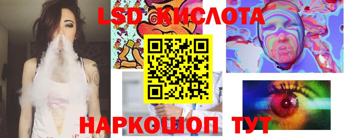 Нефтекумск  LSD-25 экстази кислота  LSD-25 экстази ecstasy  Вход с VPN 
