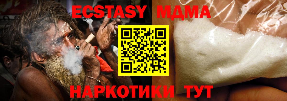 Нефтекумск  MDMA Molly  МДМА  Вход с VPN  МДМА молли 