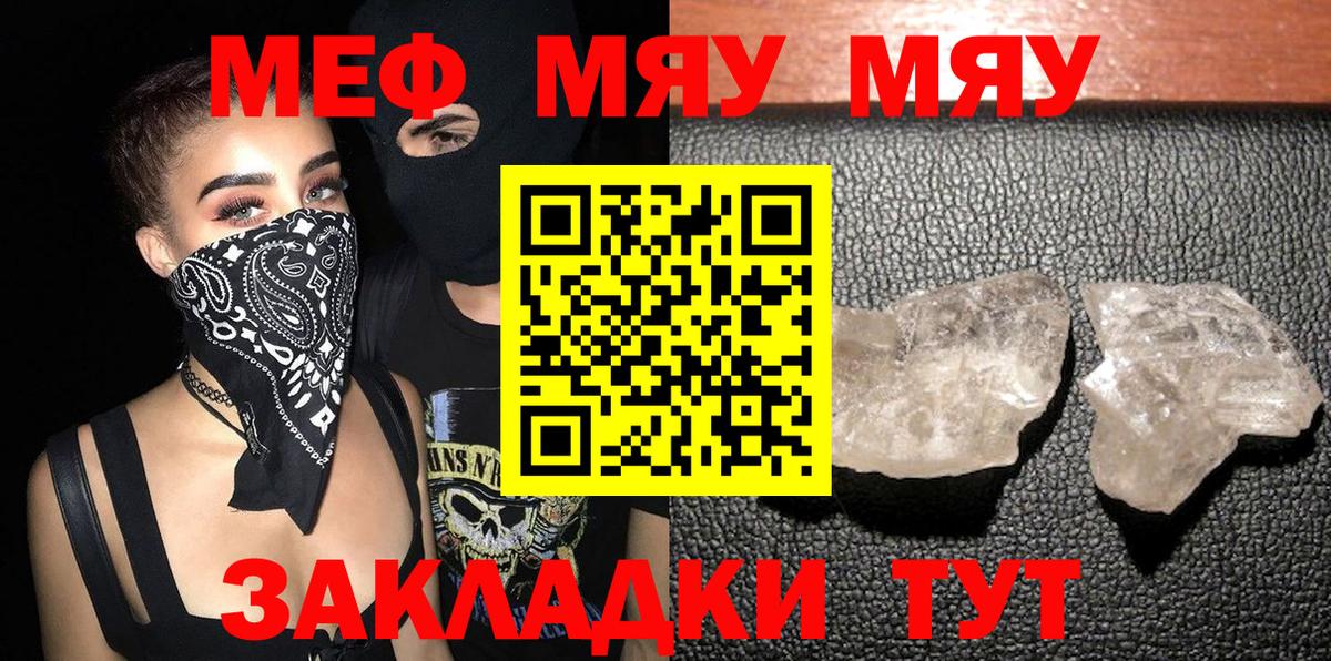 omg как войти  МЕФ мяу мяу  Мефедрон  Нефтекумск  МЕФ 4 MMC  Вход с VPN  МЕФ 