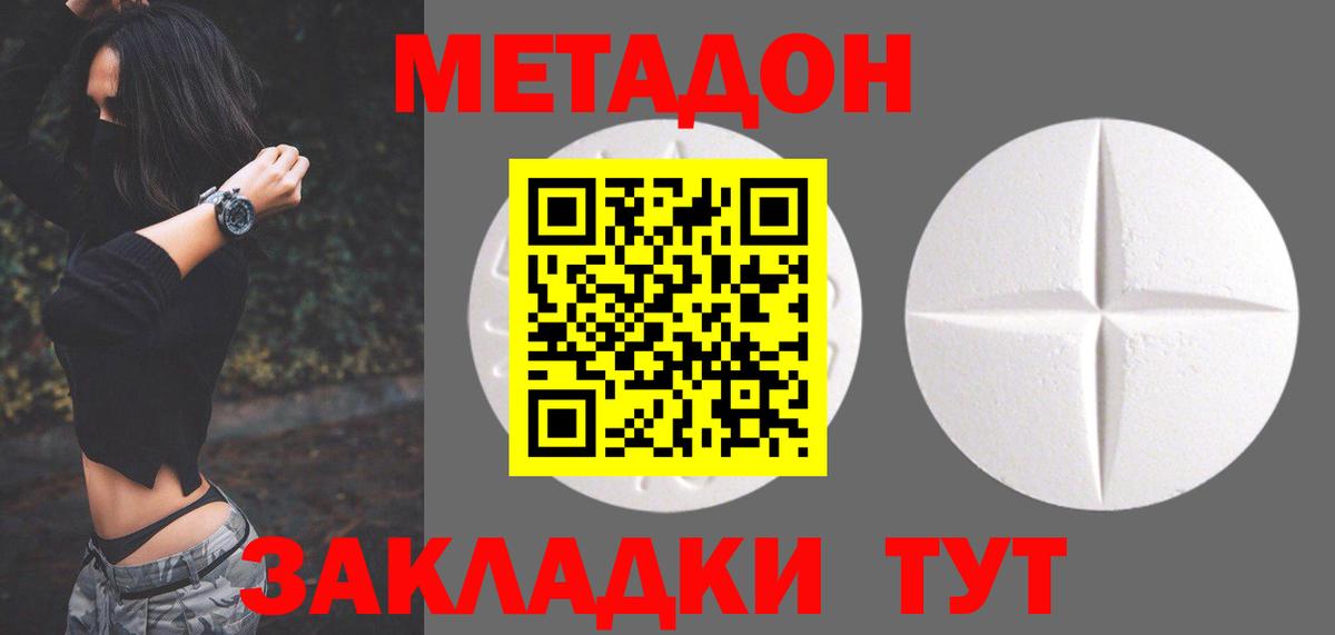МЕТАДОН VHQ  Вход с VPN  Нефтекумск 