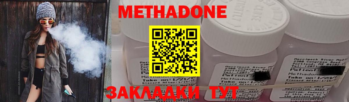 Метадон мёд Нефтекумск