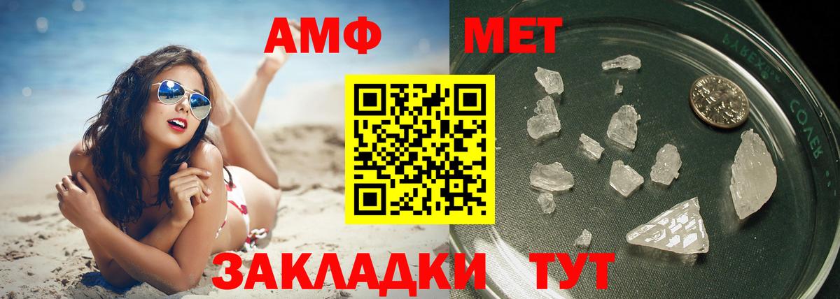 Метамфетамин Декстрометамфетамин 99.9% Нефтекумск