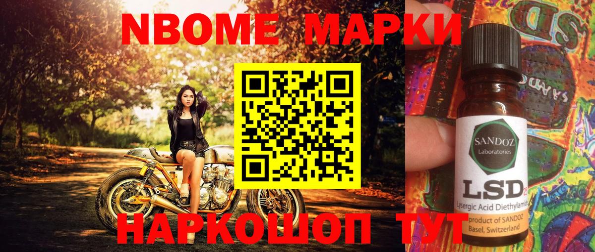 Марки N-bome  Вход с VPN  Нефтекумск  Марки N-bome 1500мкг 