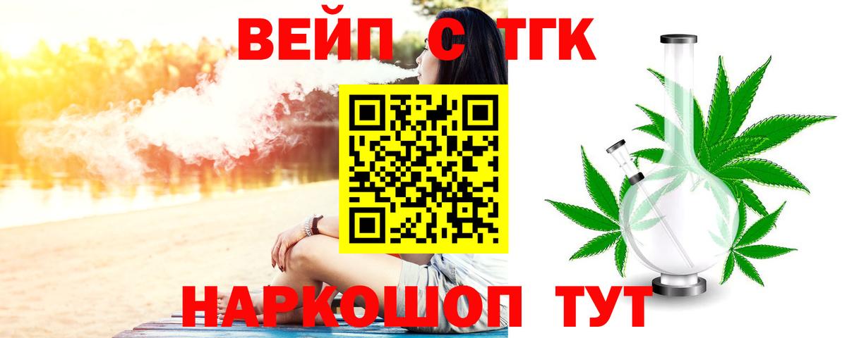 Нефтекумск  Дистиллят ТГК гашишное масло  Вход с VPN  ТГК гашишное масло 